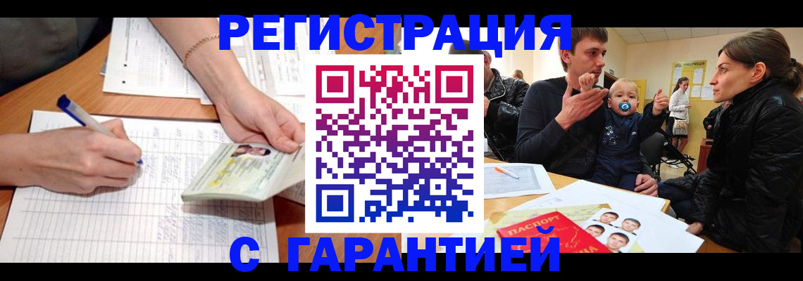 временная регистрация в Нарьян-Маре