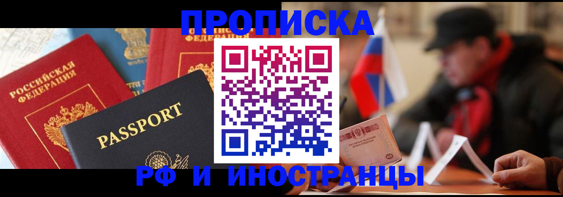 временная регистрация собственник в Нарьян-Маре