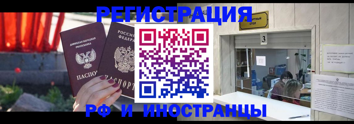 временная прописка в Нарьян-Маре