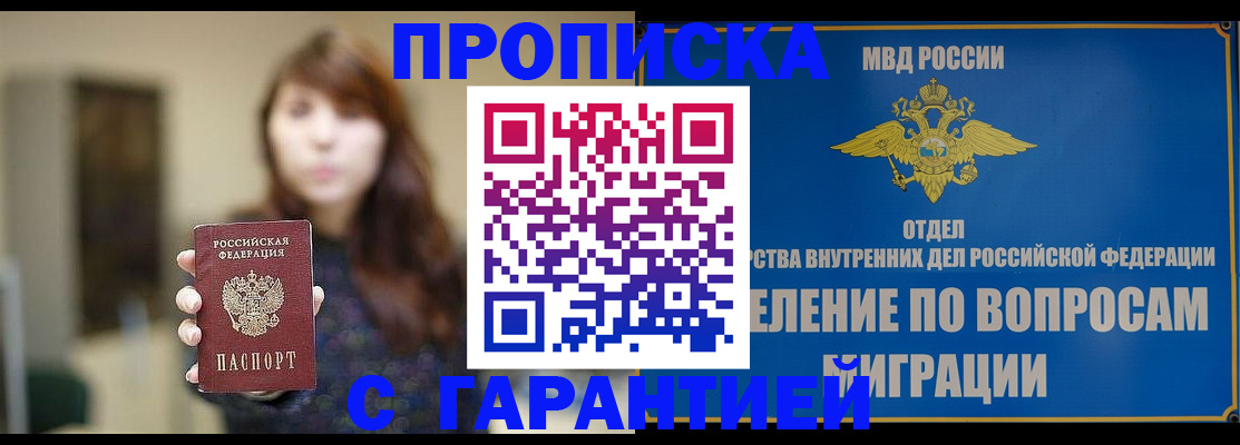 временная регистрация для школы в Нарьян-Маре