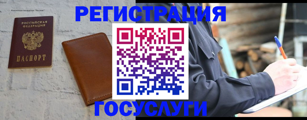 временная регистрация законно в Нарьян-Маре