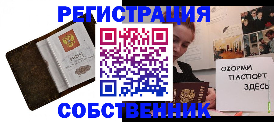 временная регистрация законно в Нарьян-Маре
