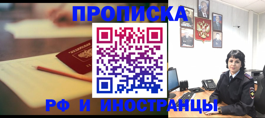 прописка гарантия в Нарьян-Маре